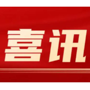 财信信托课题荣获2025年度湖南省金融学会专项课题三等奖