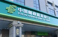 邮储银行长沙市分行：新年廉洁合规教育“第一课”开讲！