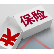 保费断缴，保险白买了吗？