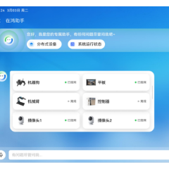 拓维信息携手旗下开鸿智谷打造“开源鸿蒙+OpenClaw”创新产品