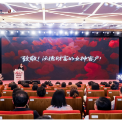 解码家庭幸福与财富管理 交通银行沃德财富万里行女性专场暖心启幕
