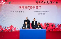 邮储银行长沙市分行与民革长沙市委会合作签约