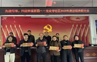 工商银行湖南省分行驻村工作队召开2025年度总结表彰大会