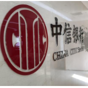 深耕专精特新 中信银行长沙分行助力湘企“闯关上市”跑出加速度