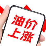 国际油价大涨，再破每桶100美元