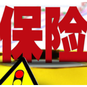 分红险误导、医疗险推诿被划红线 保险消费者的“避坑护身符”来了