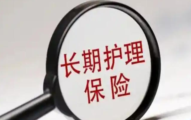 父母失能， 能用子女单位缴纳的“长护险”吗？