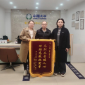 太平财险衡阳中心支公司高效理赔获赠锦旗