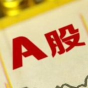 A股周一缩量上涨 创业板指创四年多新高