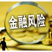 IMF报告：中东战事加剧全球金融稳定风险