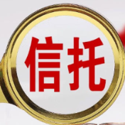 集体“换掌门”?多家信托公司调整