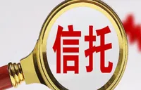 集体“换掌门”？多家信托公司调整