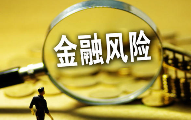 IMF报告：中东战事加剧全球金融稳定风险