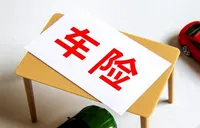 免费修车还返现？警惕车损理赔背后的骗保黑产