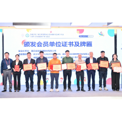 英氏控股获授全国卫生产业企业管理协会儿童健康分会副会长单位