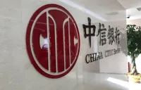 中信银行惠誉评级上调至“A-”