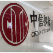 中信银行惠誉评级上调至“A-”