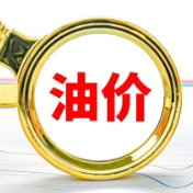 三大关键变量影响国际油价走势