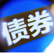 3月末中国债券市场托管余额达200万亿元