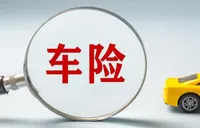 看似“保险”实为“统筹” 车险市场暗藏“李鬼”