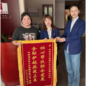 金融赋能文创企业 交通银行长沙马栏山支行普惠服务获企业赞誉