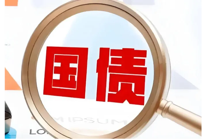 特别国债“特”在靶向发力