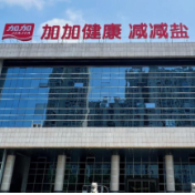 持续聚焦主业 加加食品业绩全面回暖