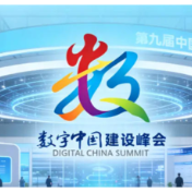 第九届数字中国建设峰会4月29日启幕 鸿蒙生态大会同期举办