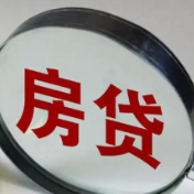 下降5个基点！湖南新发放房贷加权平均利率为3.05%