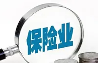 保险业偿付能力总体稳固 资产负债匹配压力加大