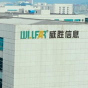 威胜信息一季报：锚定算电融合 深耕电力新赛道