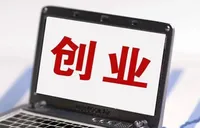 湖南银行“大学生创业贷”助力大学生创业企业扬帆起航