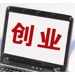 湖南银行“大学生创业贷”助力大学生创业企业扬帆起航