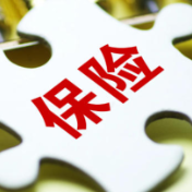 税优健康险“惠”在何处？