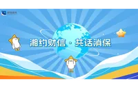 财信话消保（第一期）：认清信托本质 远离认知误导