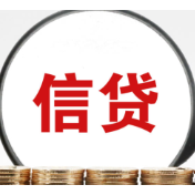 工行、农行、中行、建行、交行、邮储银行密集披露2026年信贷路线图
