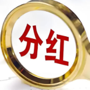 分红险演示利率“降温” 上限调降至3.5%