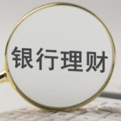 理财产品亏损谁该担责？并非全是“买者自负”
