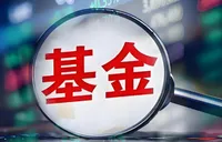截至3月底我国境内公募基金规模为37.53万亿