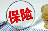 出游别忘带上“安心保障”  旅游险怎么选？