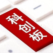 2025年科创板公司营收15985.96亿元 超七成公司实现营收增长