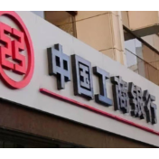 湖南工行积极落实金融“二十条” 筑牢现代化产业体系“硬脊梁”