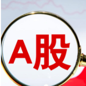 A股高开，突破4200点！国际原油走高，银价金价又跌了