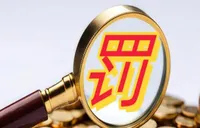 因季末“冲时点”，多家银行被罚！