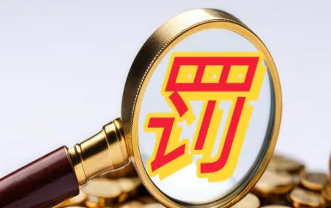 因季末“冲时点”，多家银行被罚！