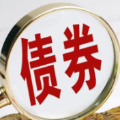 中国央行最新报告释信号：提升债券市场功能