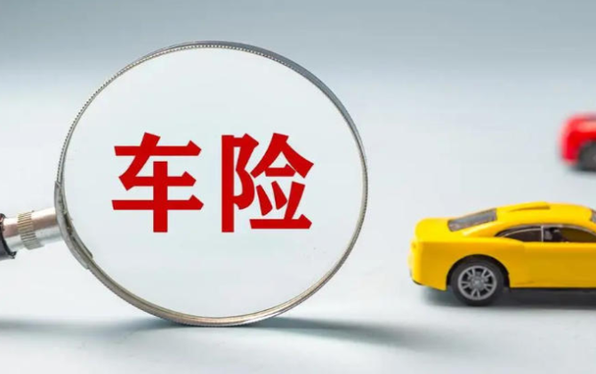 北京金融监管局提示：“交通安全统筹”不是车险