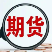 今年1至4月全国期货市场累计成交额同比增长42.75%