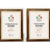 新华保险进入“2026中国上市公司品牌价值榜”TOP100