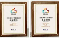 新华保险进入“2026中国上市公司品牌价值榜”TOP100